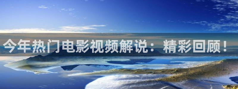 电视剧《樱桃红》免费观看：今年热门电影视频解说：精彩回顾！